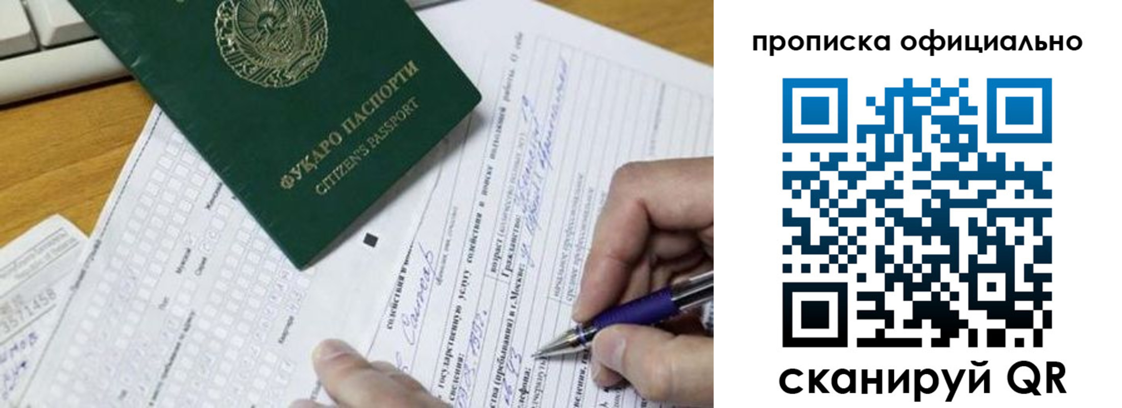 прописка регистрация в Вологде