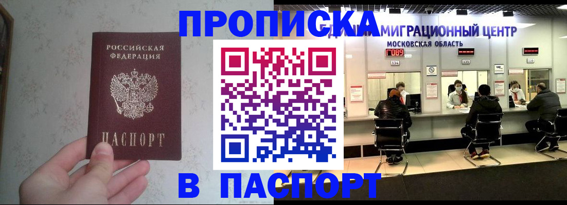 прописка для военкомата в Вологде