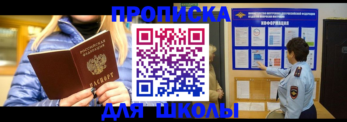 прописка паспорт в Вологде